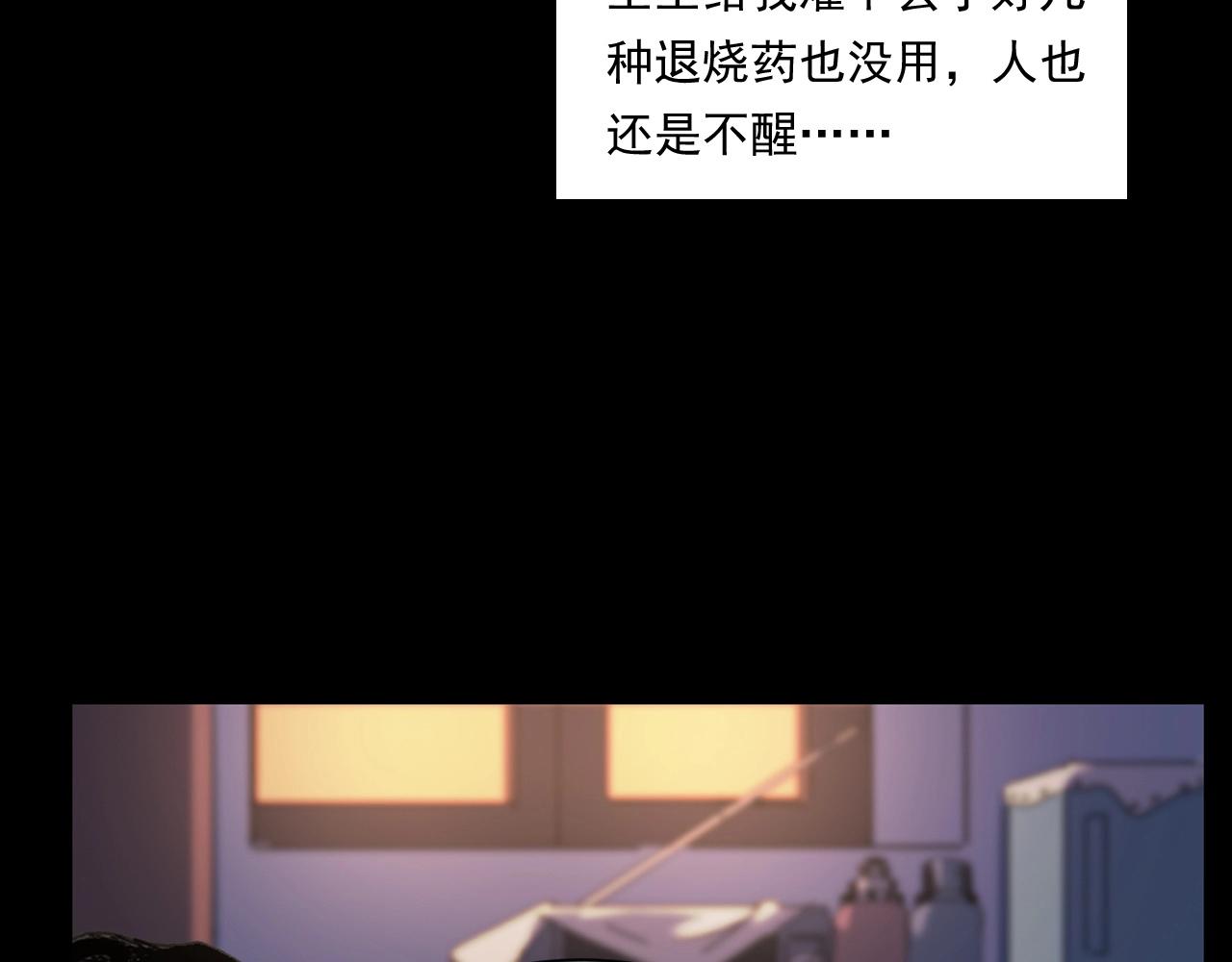 槍爺異聞錄 - 第245話 招魂詞(2/3) - 1