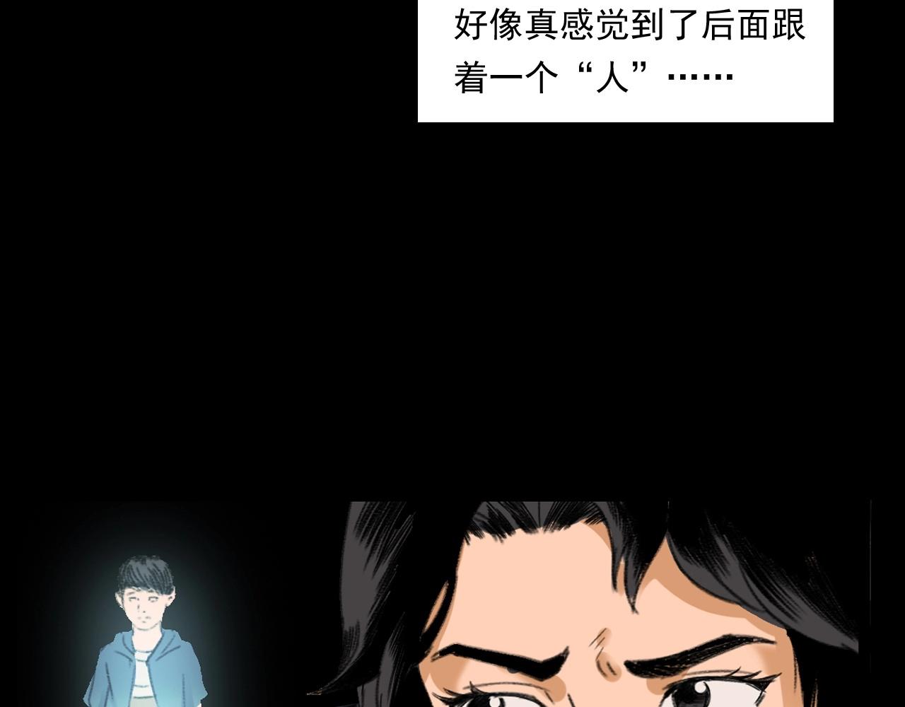 槍爺異聞錄 - 第245話 招魂詞(2/3) - 7