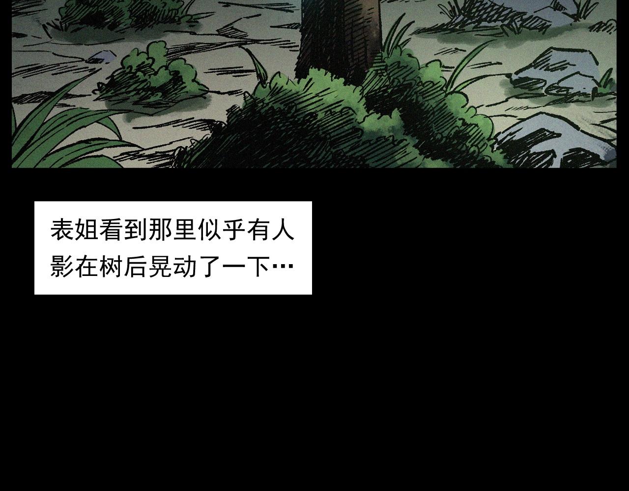 槍爺異聞錄 - 第247話 送魂(3/3) - 4