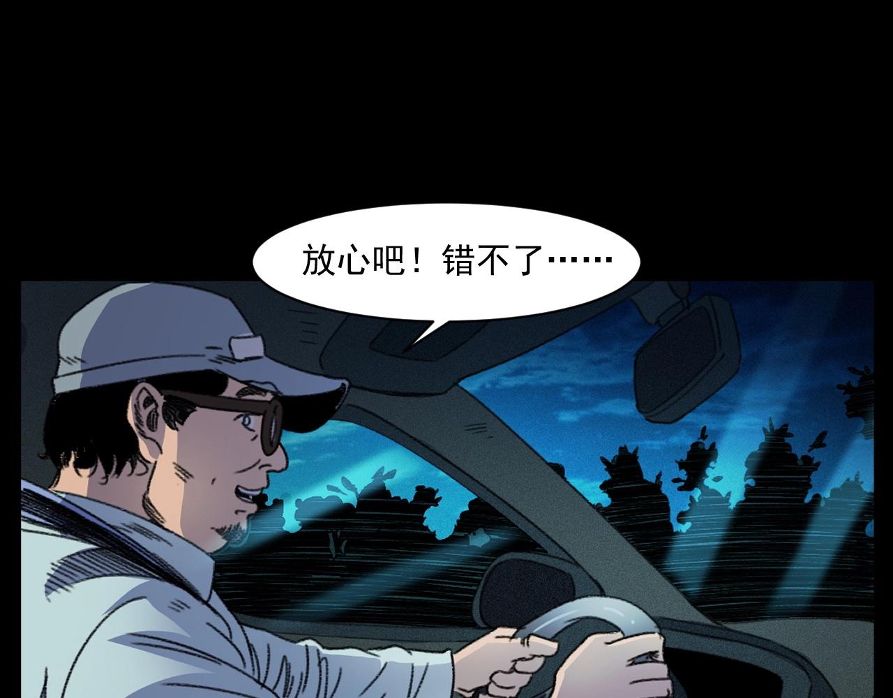 槍爺異聞錄 - 第247話 送魂(3/3) - 2