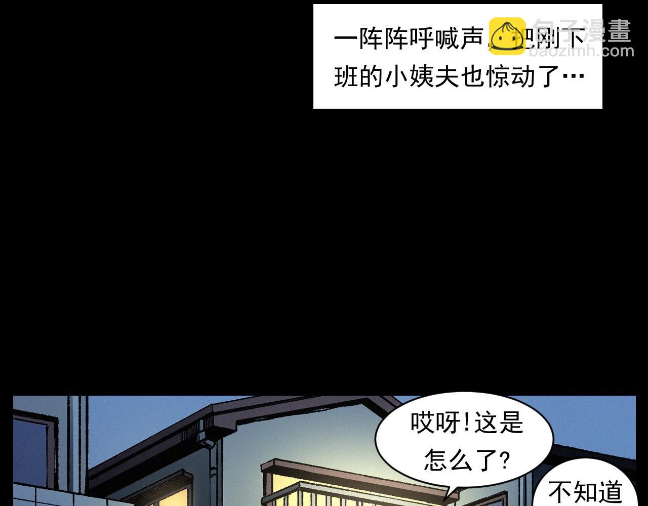 槍爺異聞錄 - 第247話 送魂(1/3) - 6