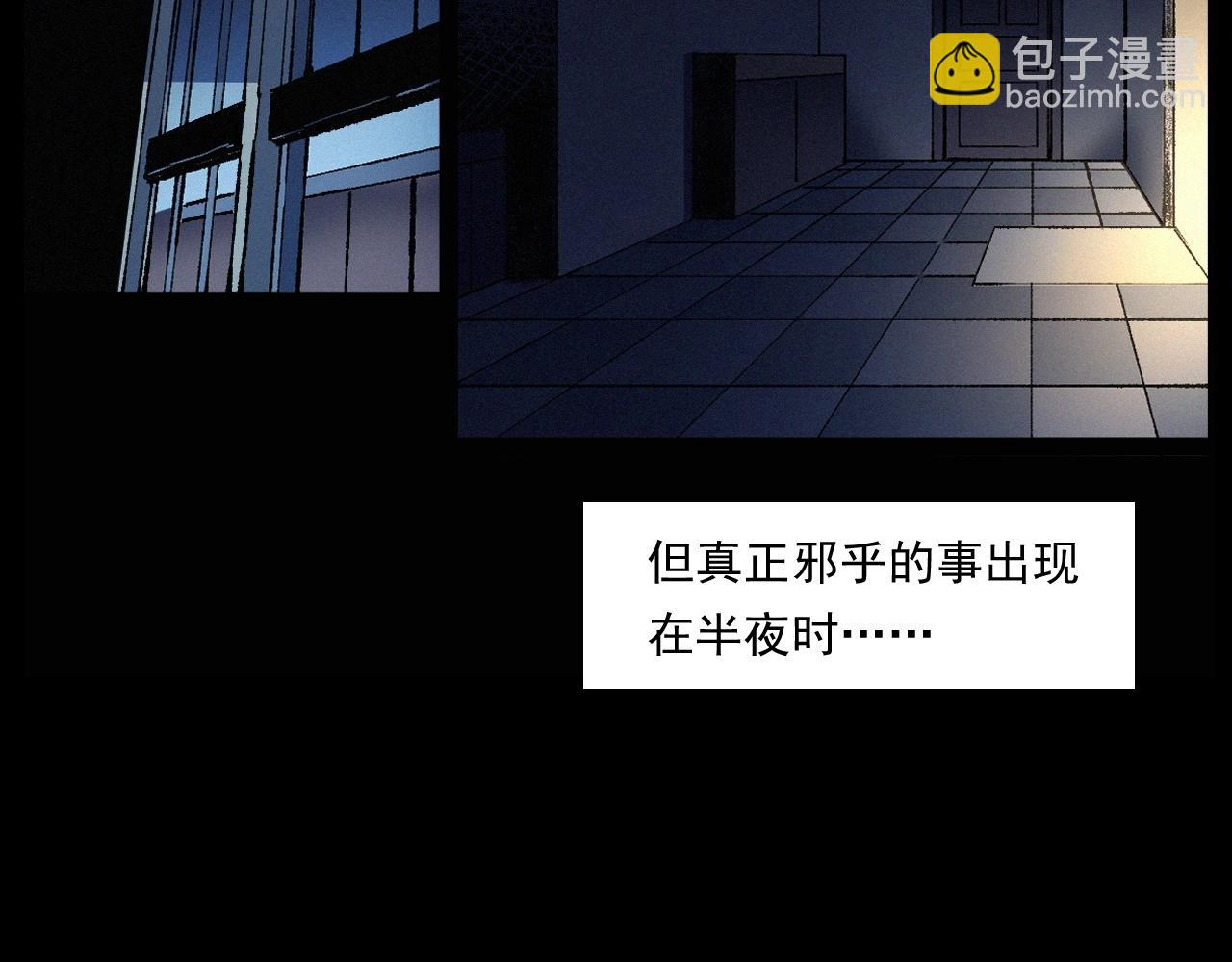 槍爺異聞錄 - 第247話 送魂(1/3) - 2