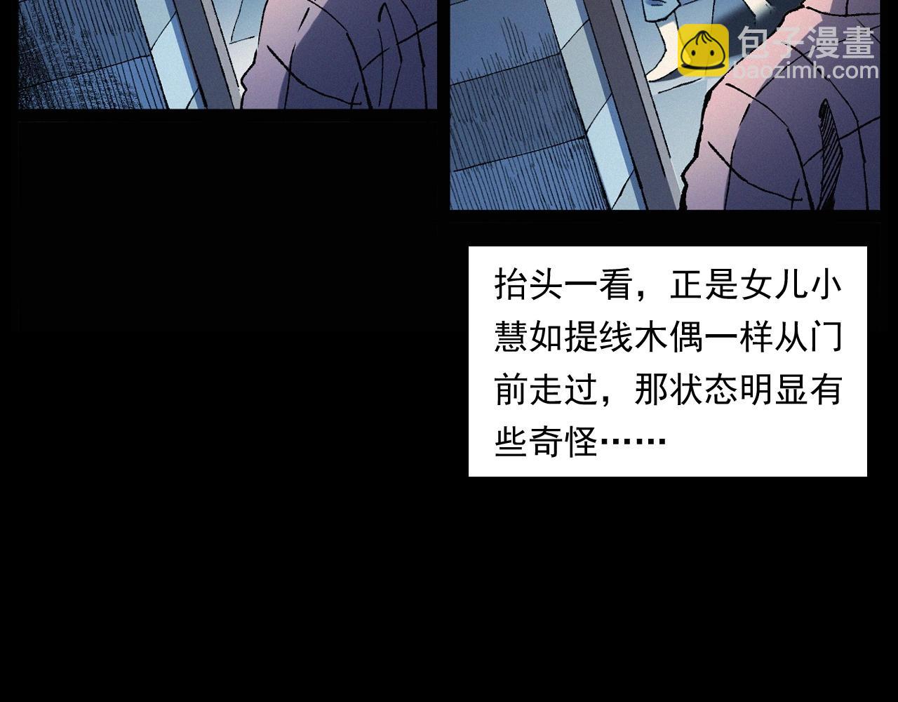 槍爺異聞錄 - 第247話 送魂(1/3) - 1