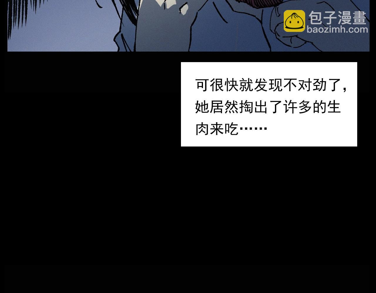 槍爺異聞錄 - 第247話 送魂(1/3) - 4