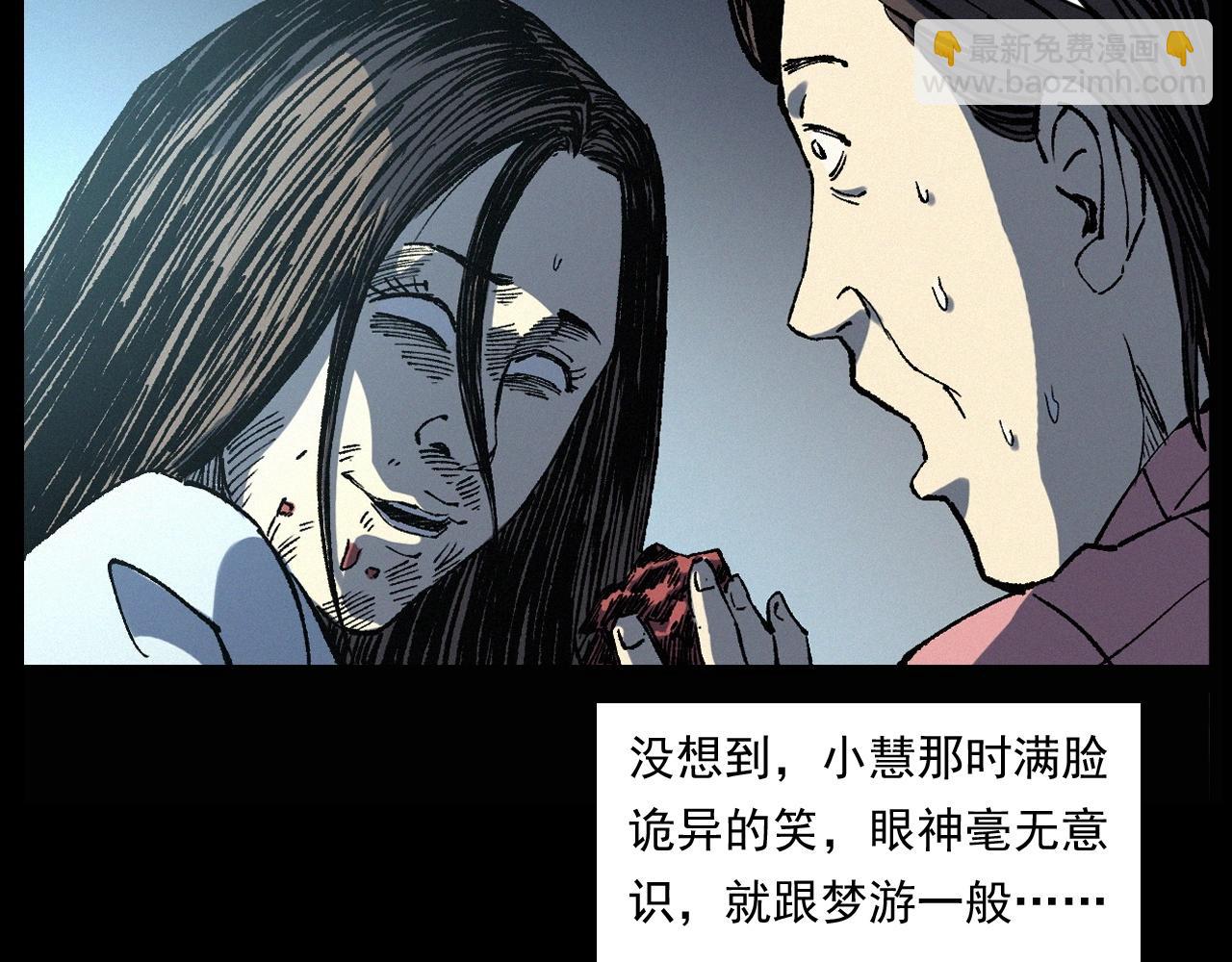 槍爺異聞錄 - 第247話 送魂(2/3) - 4