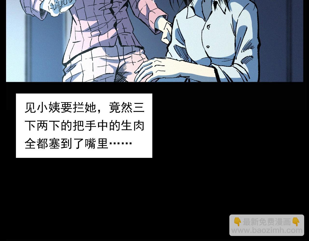 槍爺異聞錄 - 第247話 送魂(2/3) - 6