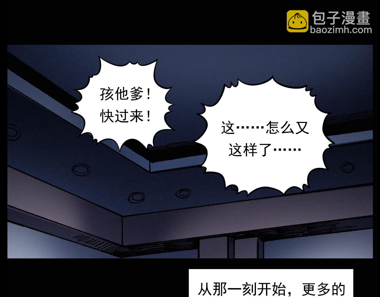 槍爺異聞錄 - 第247話 送魂(2/3) - 8