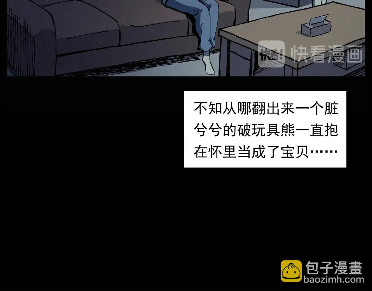 槍爺異聞錄 - 第247話 送魂(2/3) - 4