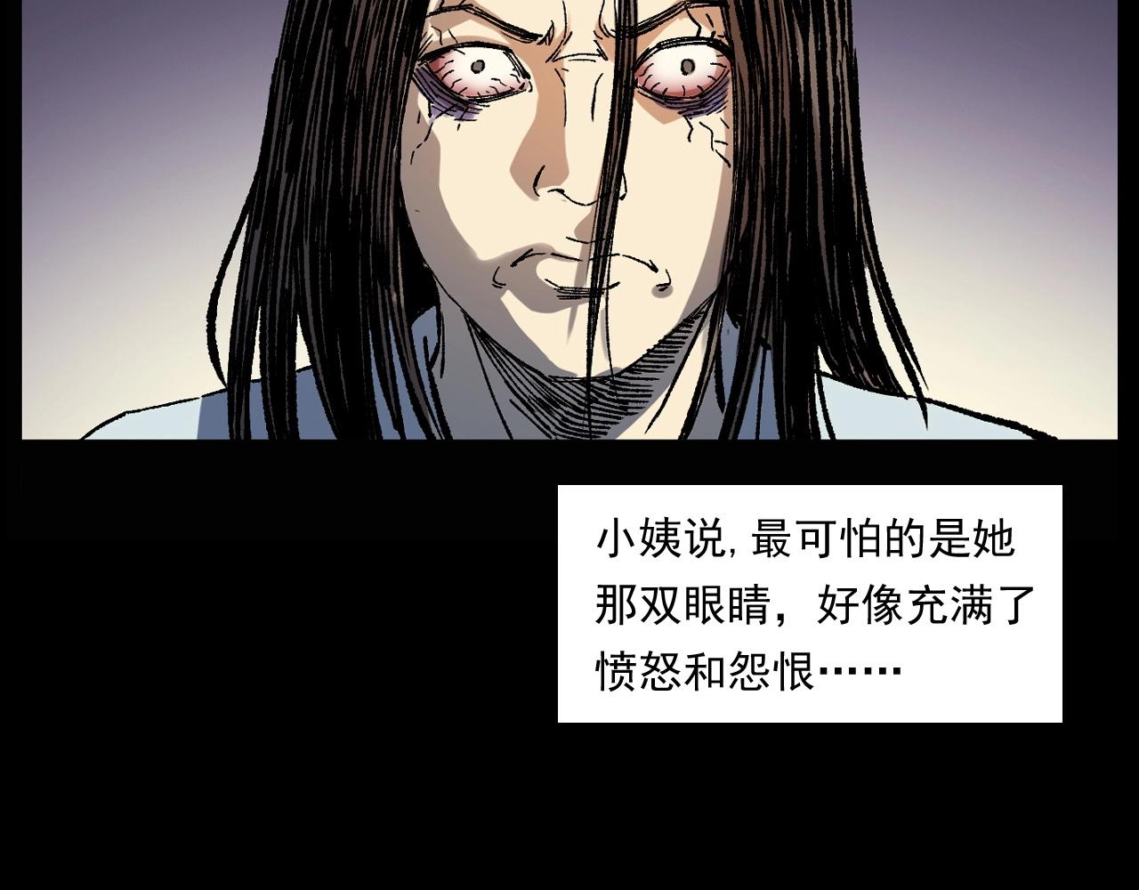 槍爺異聞錄 - 第247話 送魂(2/3) - 2