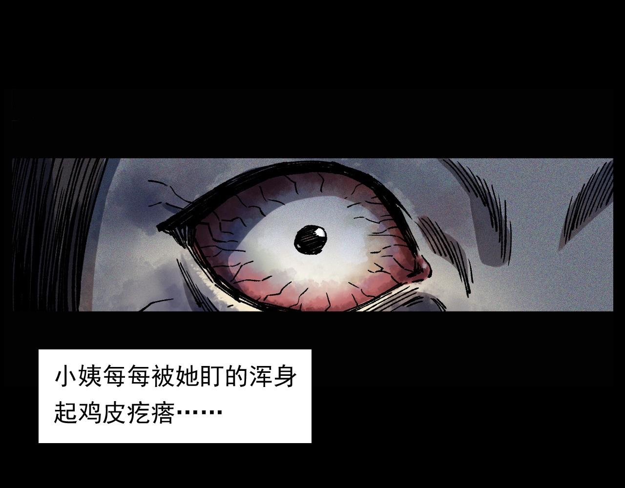 槍爺異聞錄 - 第247話 送魂(2/3) - 3