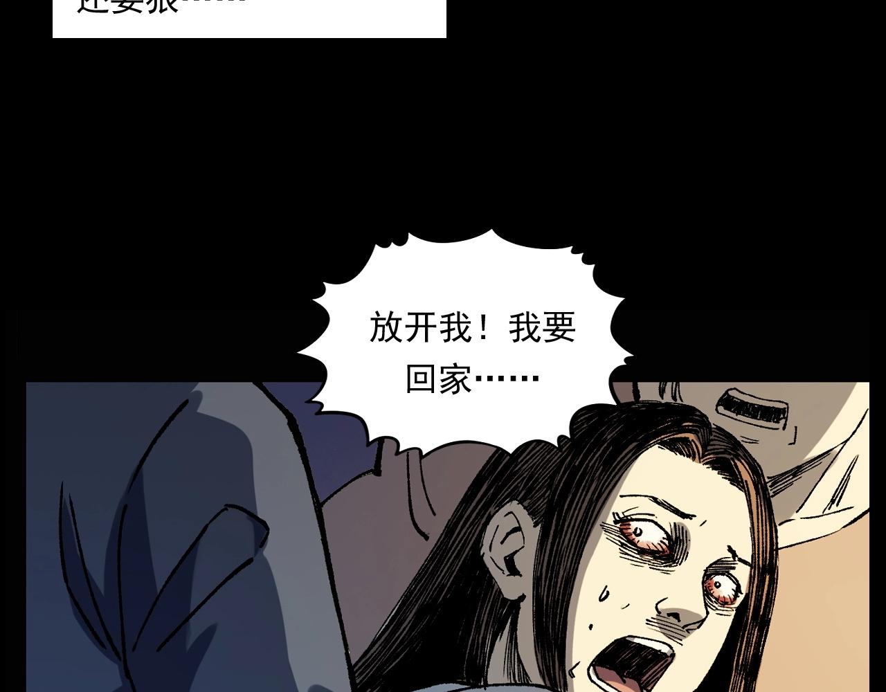 槍爺異聞錄 - 第247話 送魂(2/3) - 7