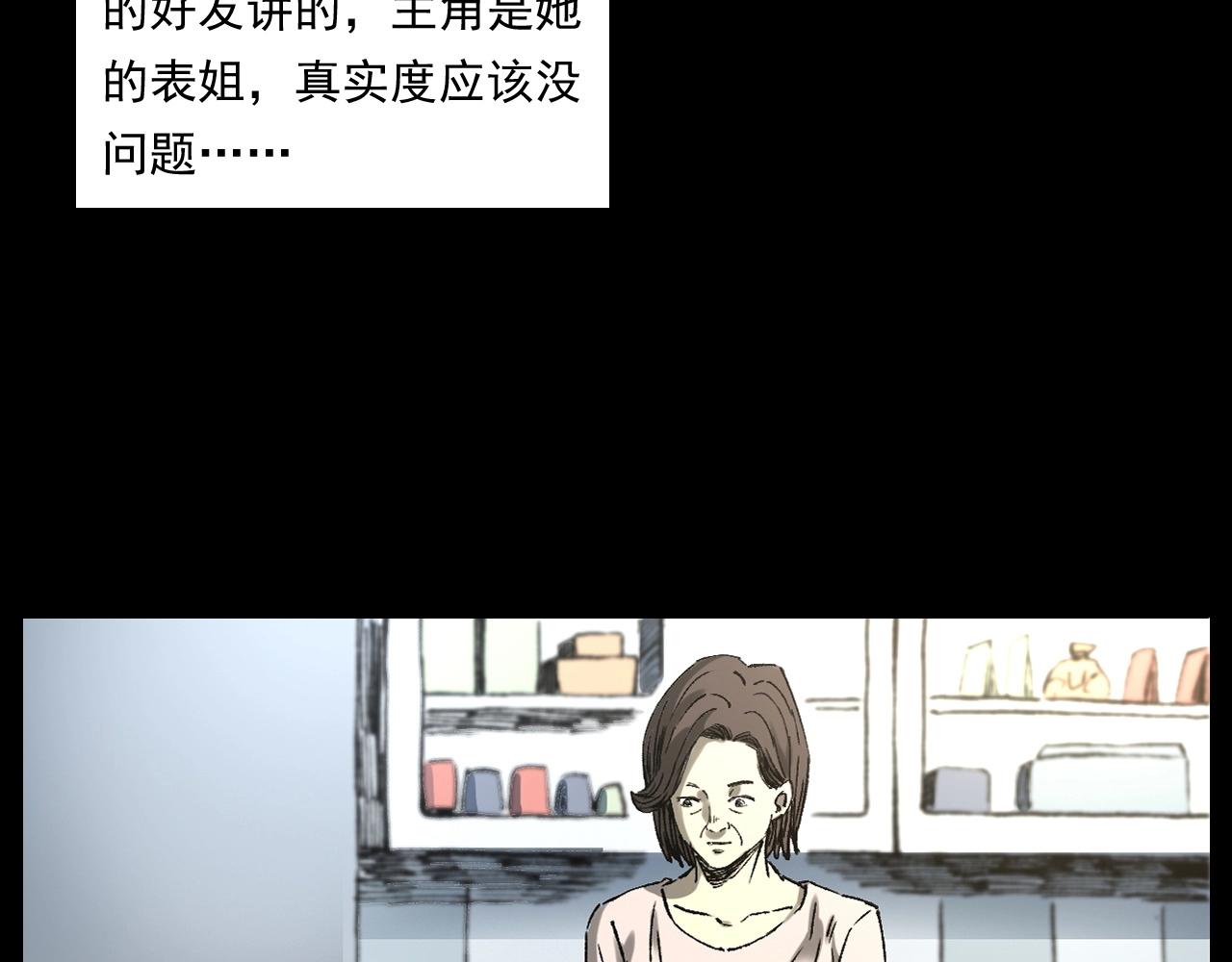 槍爺異聞錄 - 第247話 送魂(1/3) - 7