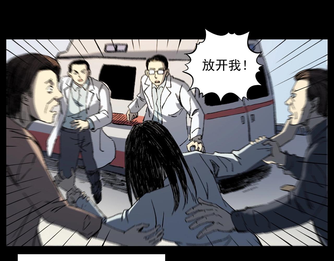 槍爺異聞錄 - 第247話 送魂(2/3) - 2