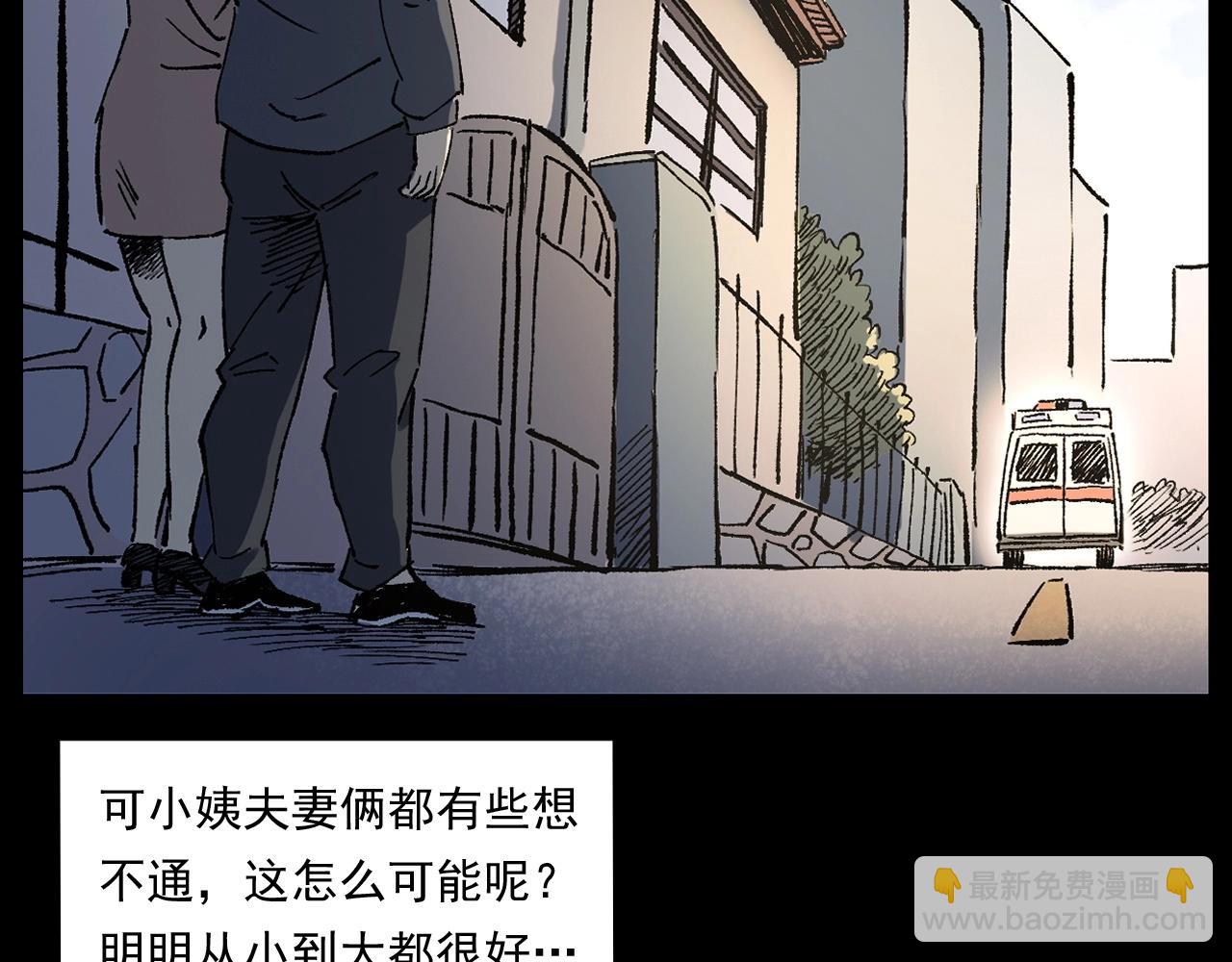 槍爺異聞錄 - 第247話 送魂(2/3) - 7