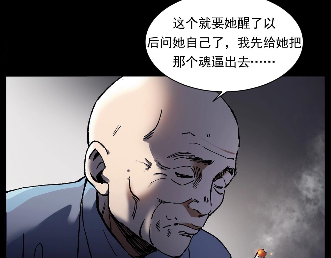 槍爺異聞錄 - 第247話 送魂(2/3) - 7