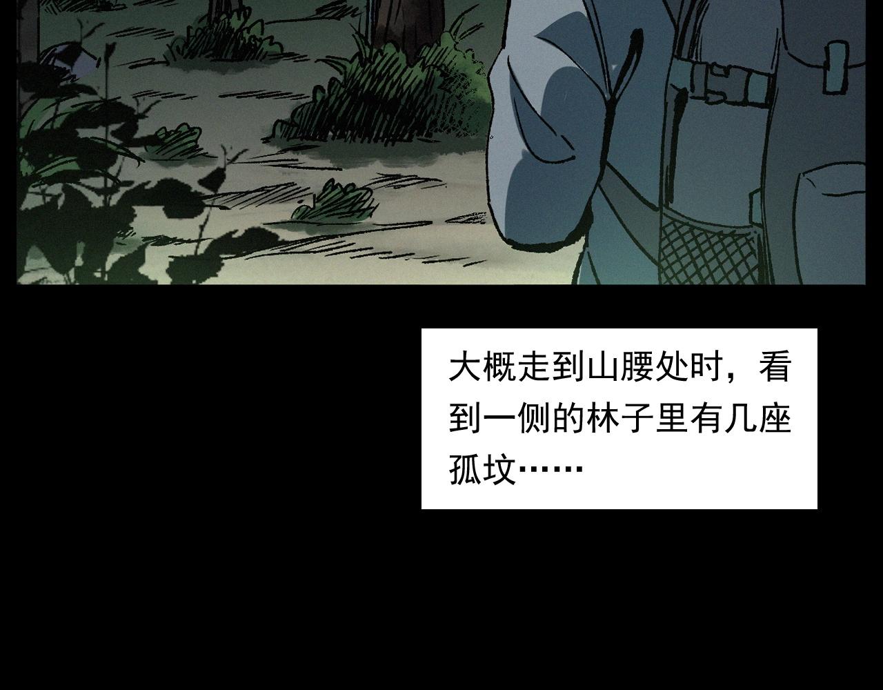 槍爺異聞錄 - 第247話 送魂(2/3) - 4