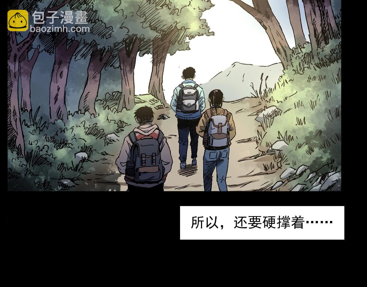 槍爺異聞錄 - 第249話 孤獨的春遊(1/3) - 5