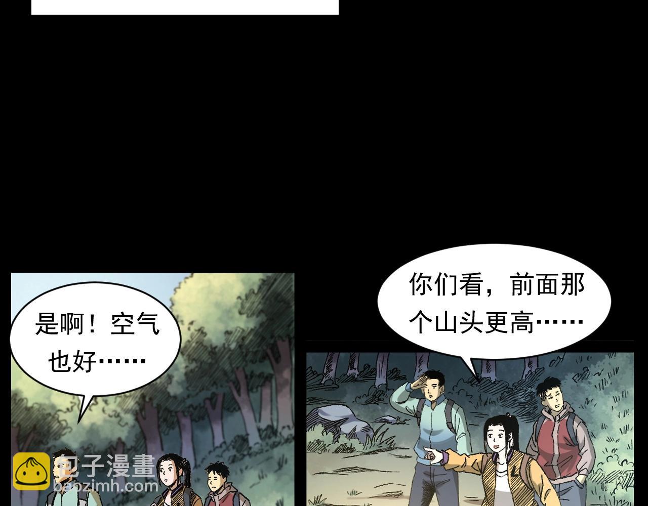 槍爺異聞錄 - 第249話 孤獨的春遊(1/3) - 1