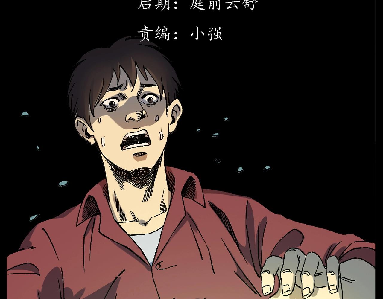 槍爺異聞錄 - 第249話 孤獨的春遊(1/3) - 3