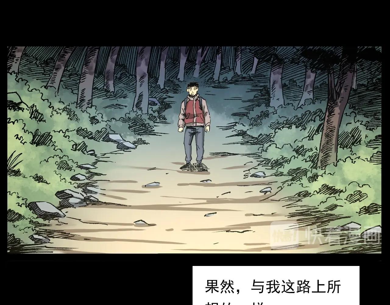 槍爺異聞錄 - 第249話 孤獨的春遊(1/3) - 5