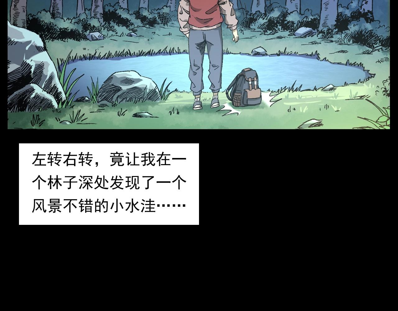 槍爺異聞錄 - 第249話 孤獨的春遊(1/3) - 2