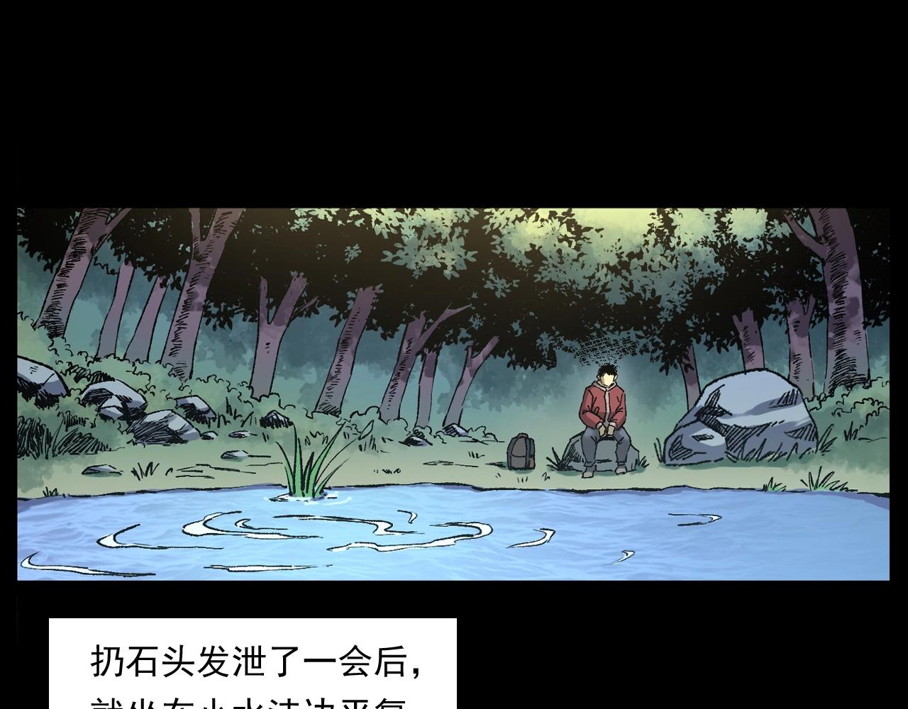 槍爺異聞錄 - 第249話 孤獨的春遊(1/3) - 6