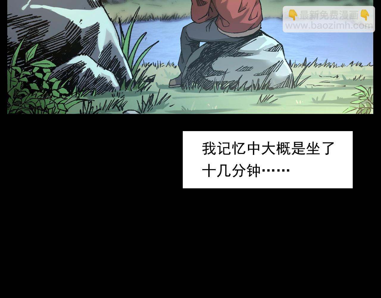 槍爺異聞錄 - 第249話 孤獨的春遊(2/3) - 2