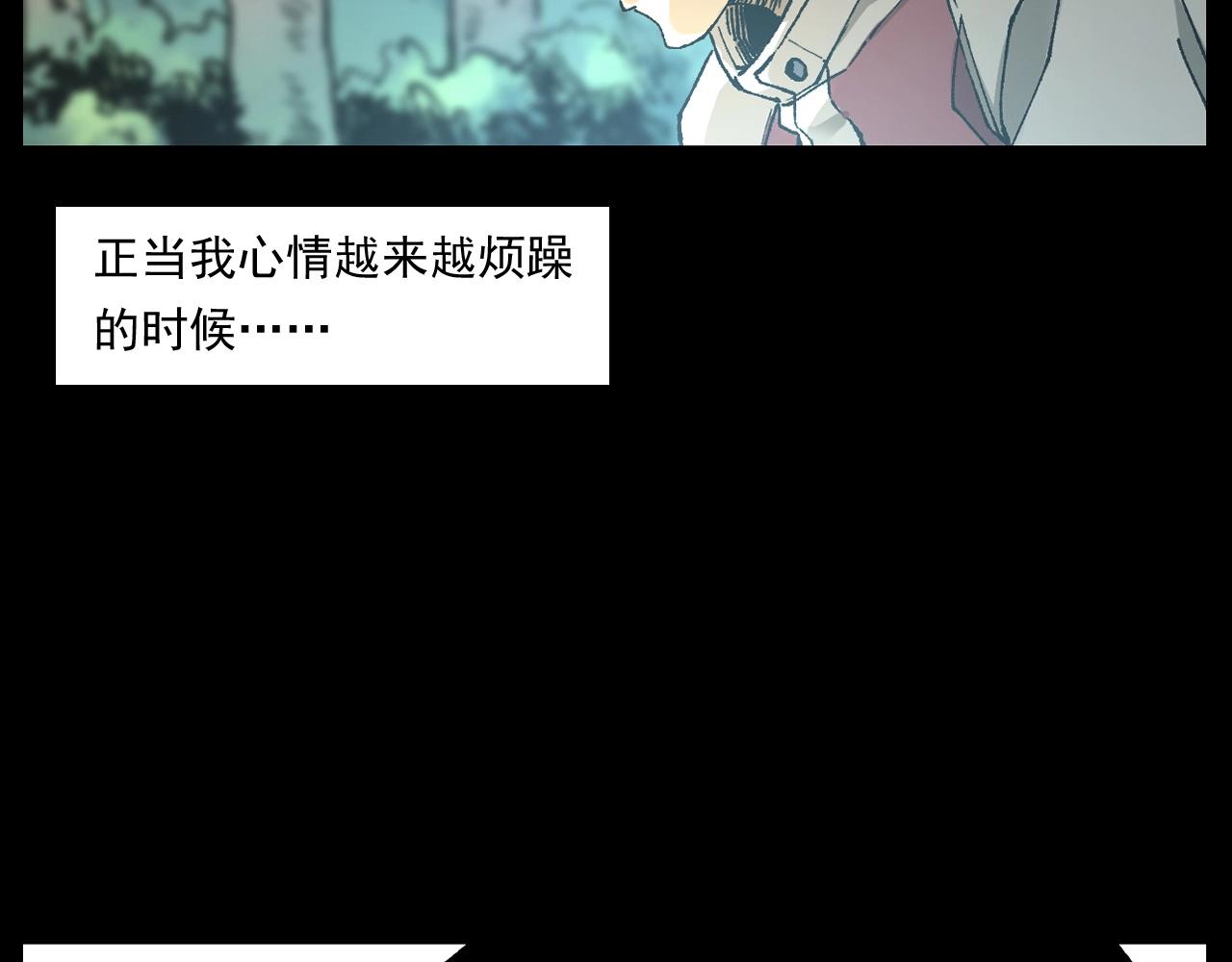 槍爺異聞錄 - 第249話 孤獨的春遊(2/3) - 4