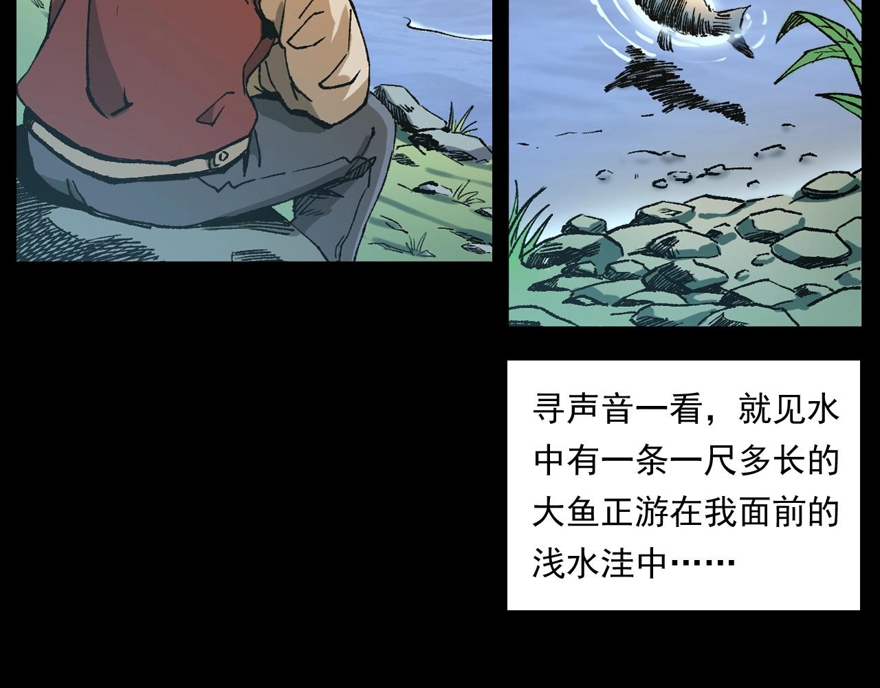 槍爺異聞錄 - 第249話 孤獨的春遊(2/3) - 7