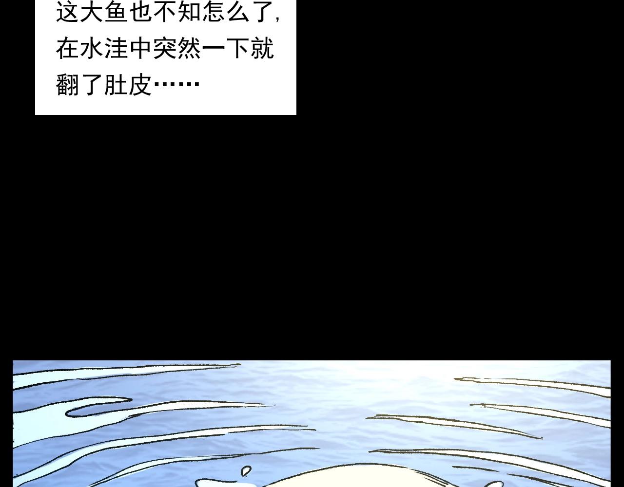 槍爺異聞錄 - 第249話 孤獨的春遊(2/3) - 2