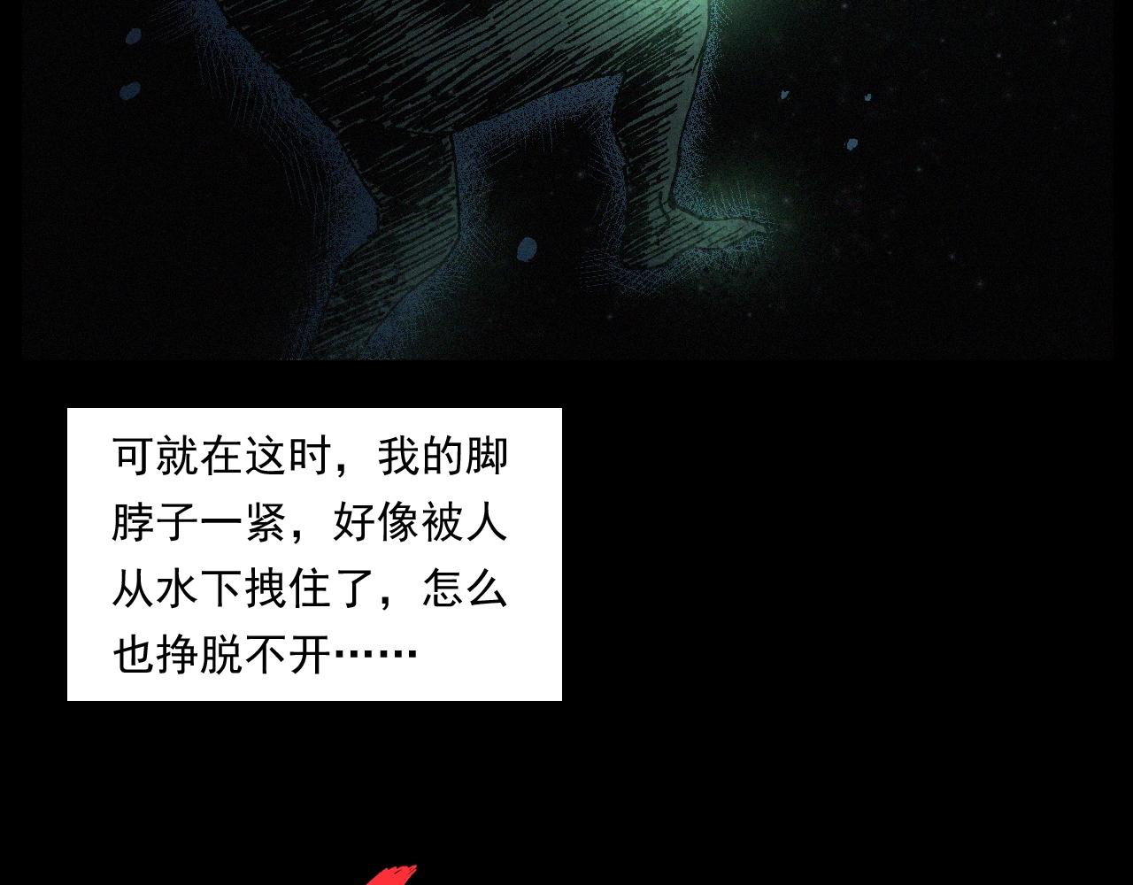 槍爺異聞錄 - 第249話 孤獨的春遊(2/3) - 7