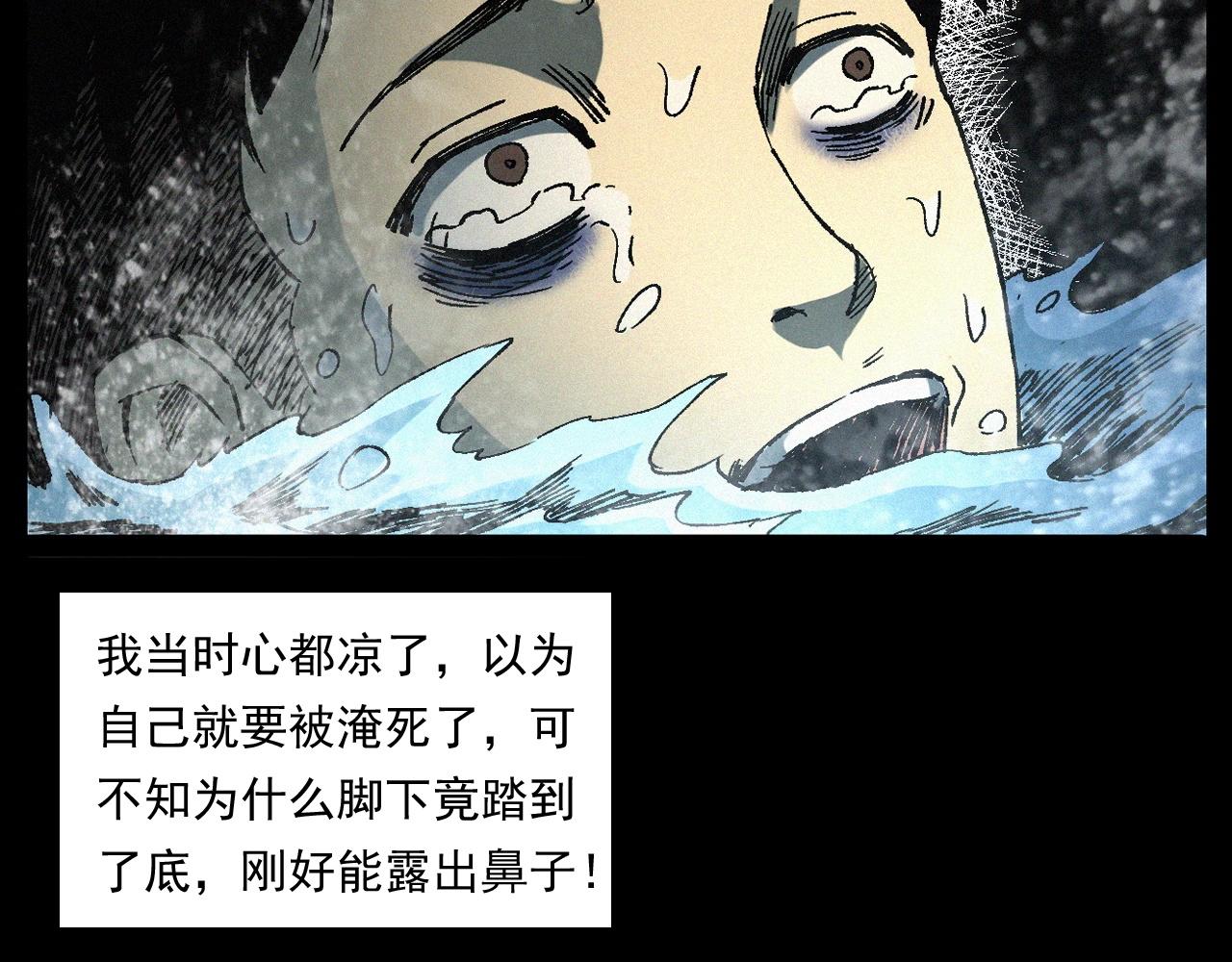 槍爺異聞錄 - 第249話 孤獨的春遊(2/3) - 2