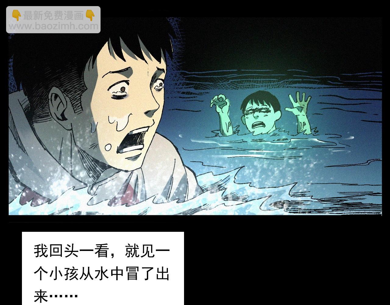 槍爺異聞錄 - 第249話 孤獨的春遊(2/3) - 5