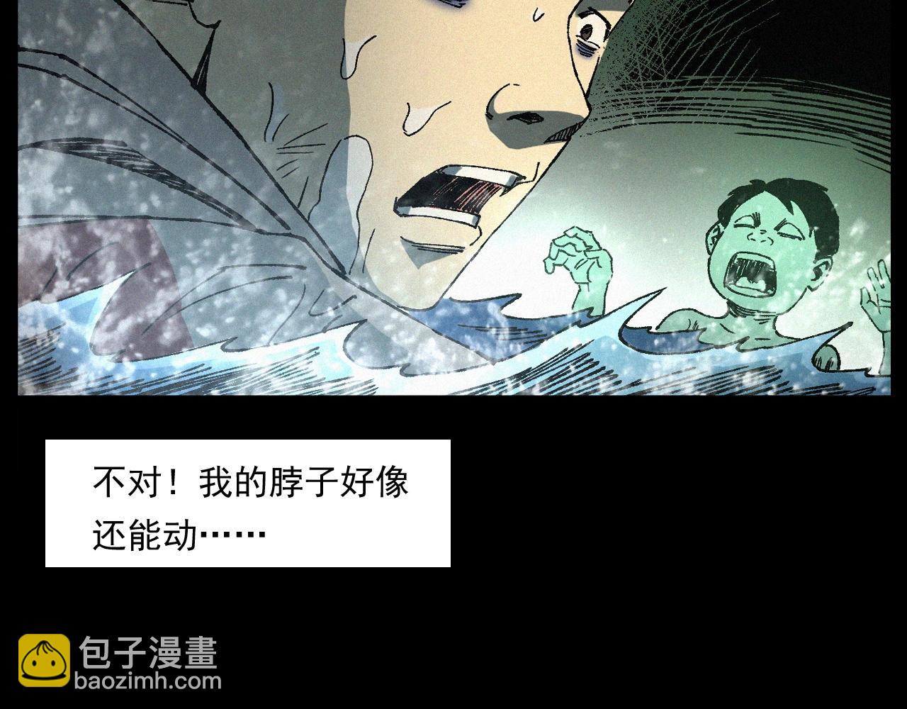 槍爺異聞錄 - 第249話 孤獨的春遊(2/3) - 2