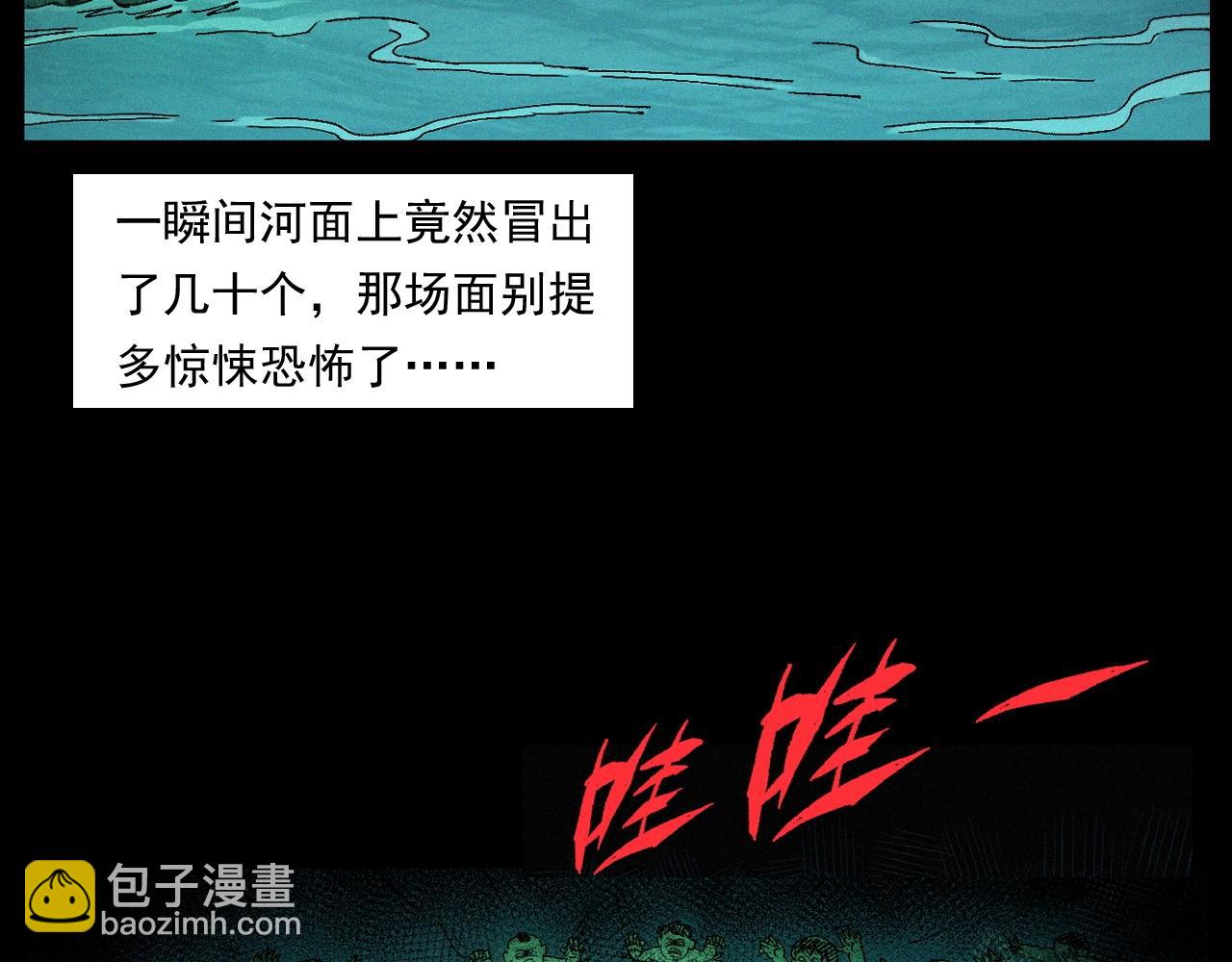 槍爺異聞錄 - 第249話 孤獨的春遊(2/3) - 6