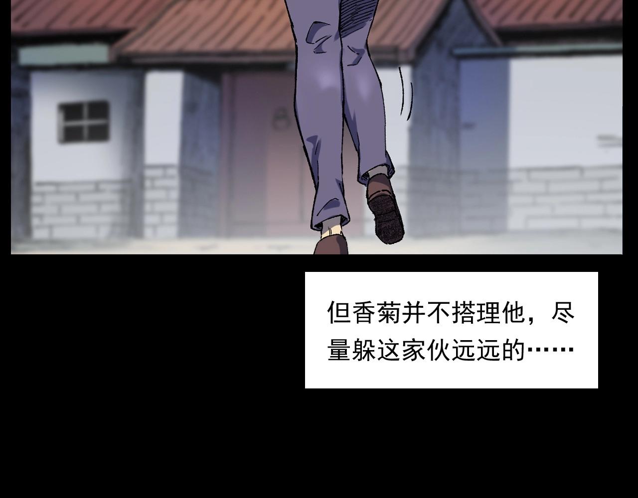 槍爺異聞錄 - 第251話 邪念(1/3) - 1