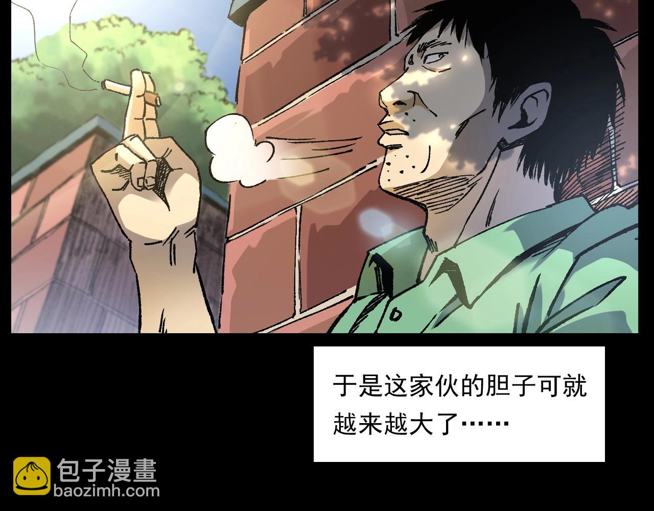 槍爺異聞錄 - 第251話 邪念(1/3) - 4