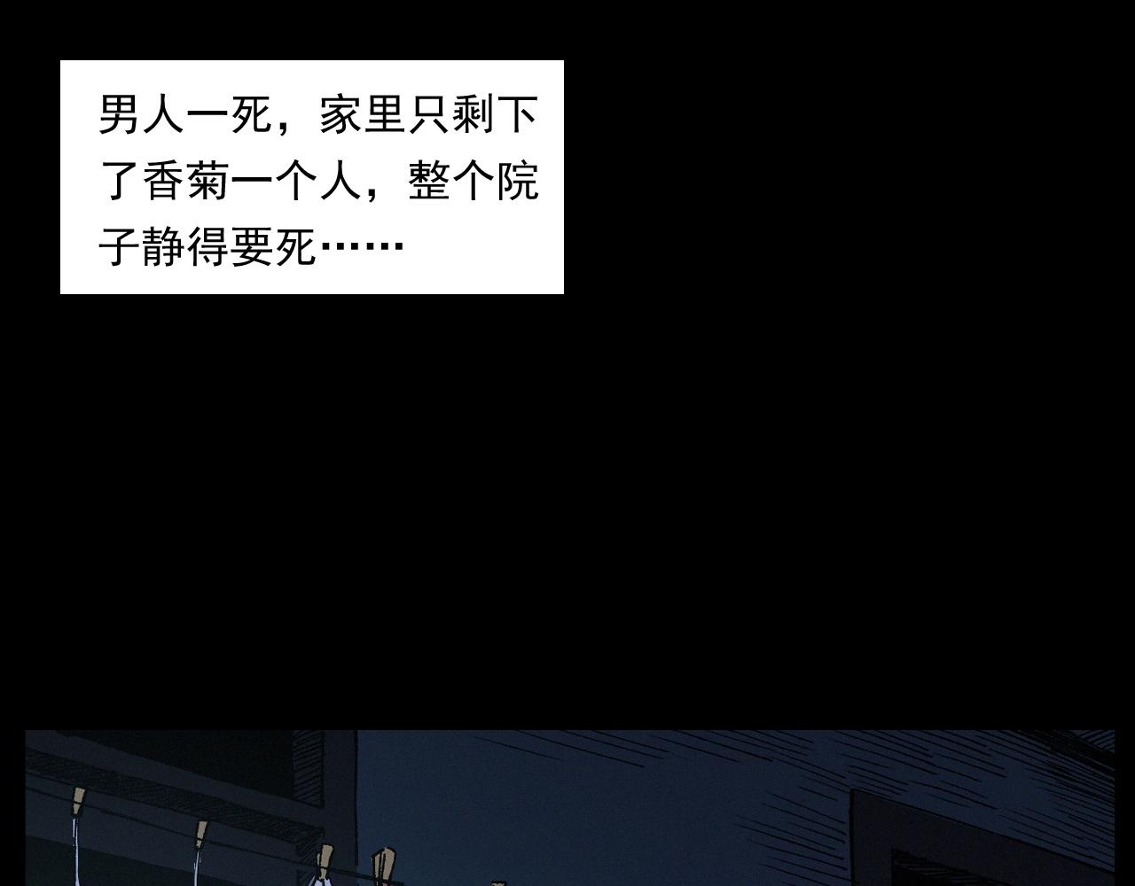 槍爺異聞錄 - 第251話 邪念(1/3) - 5