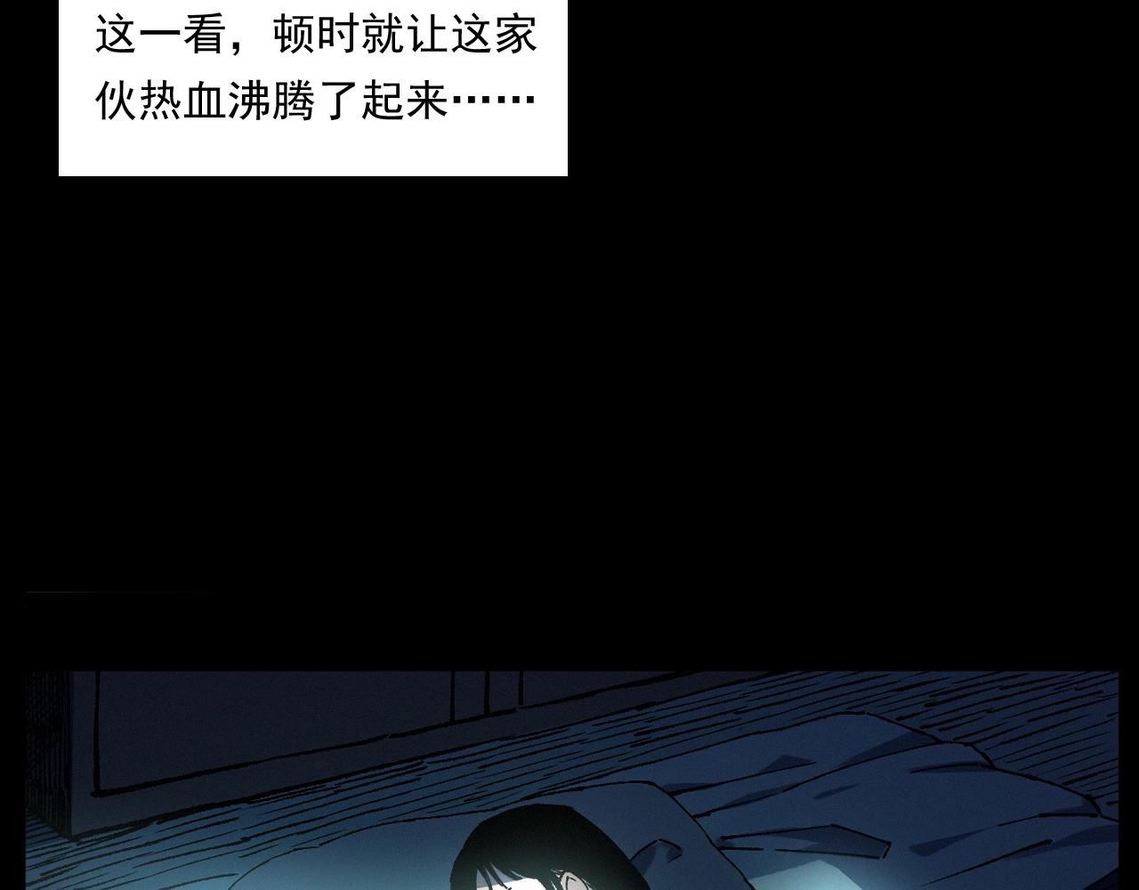 槍爺異聞錄 - 第251話 邪念(1/3) - 2