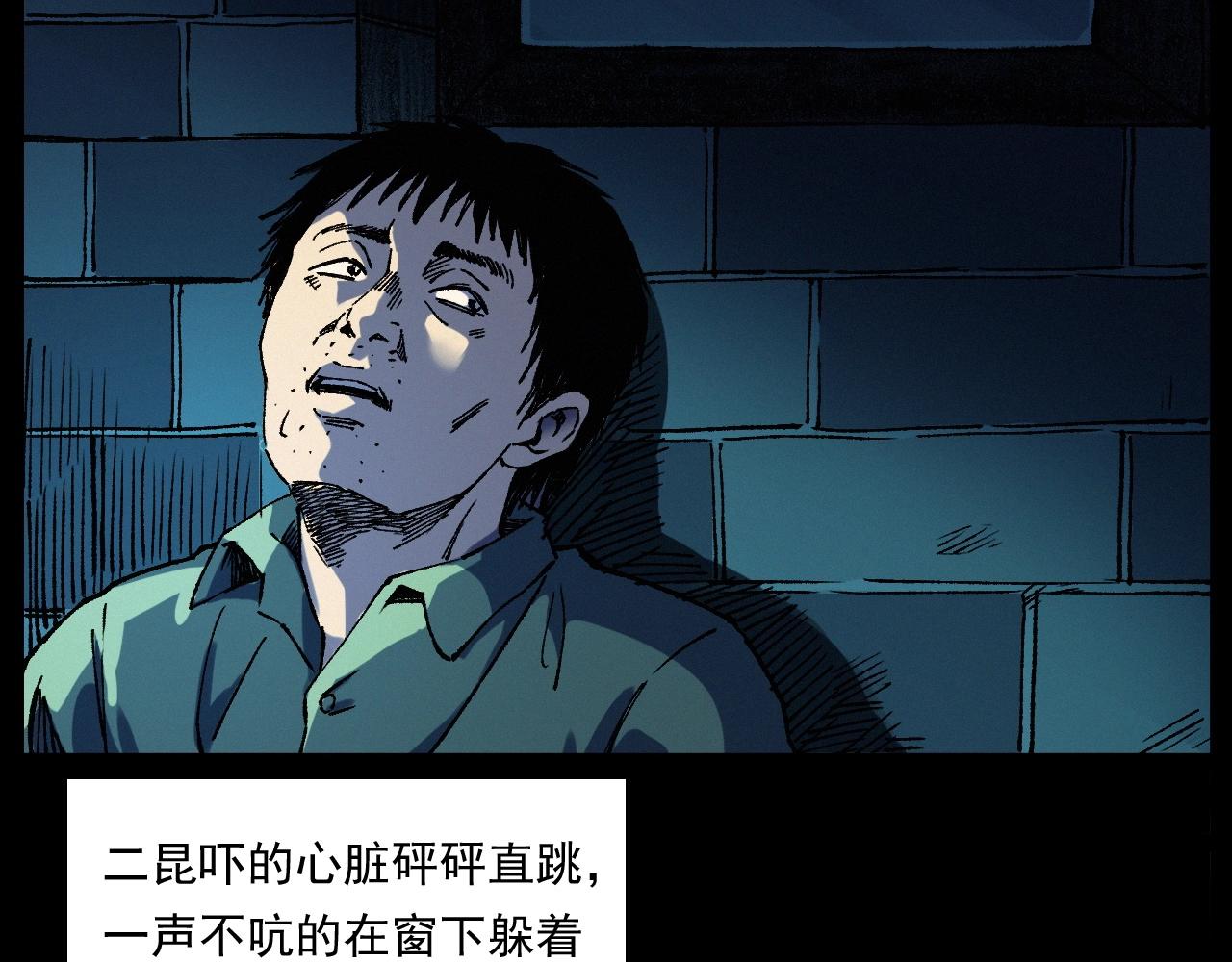 槍爺異聞錄 - 第251話 邪念(2/3) - 3