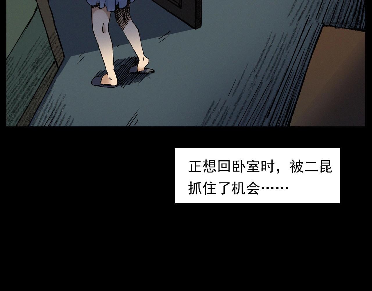 槍爺異聞錄 - 第251話 邪念(2/3) - 7