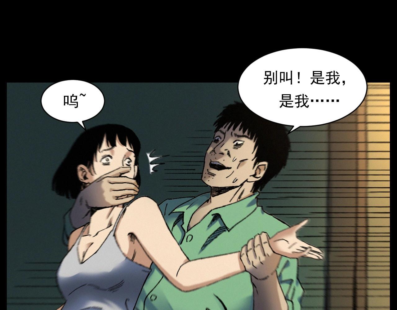 槍爺異聞錄 - 第251話 邪念(2/3) - 3