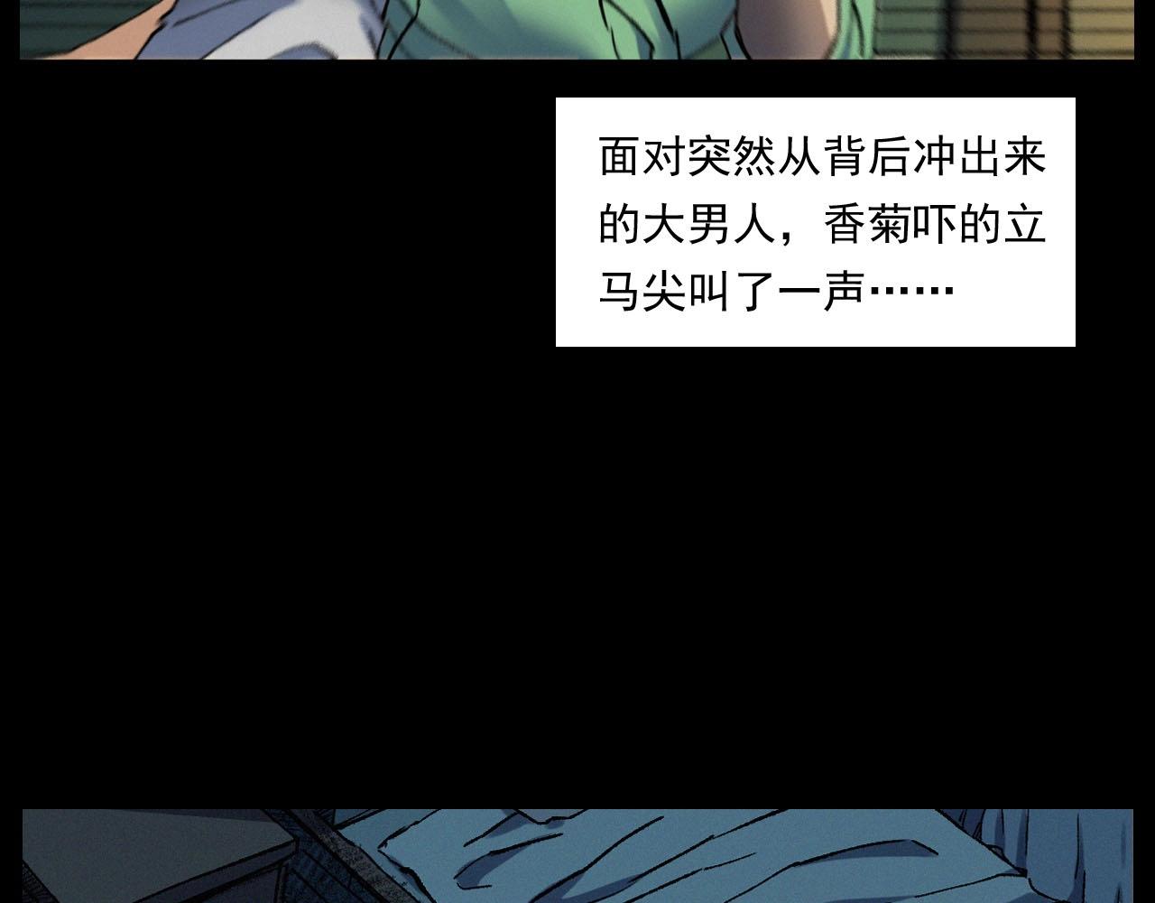 槍爺異聞錄 - 第251話 邪念(2/3) - 4