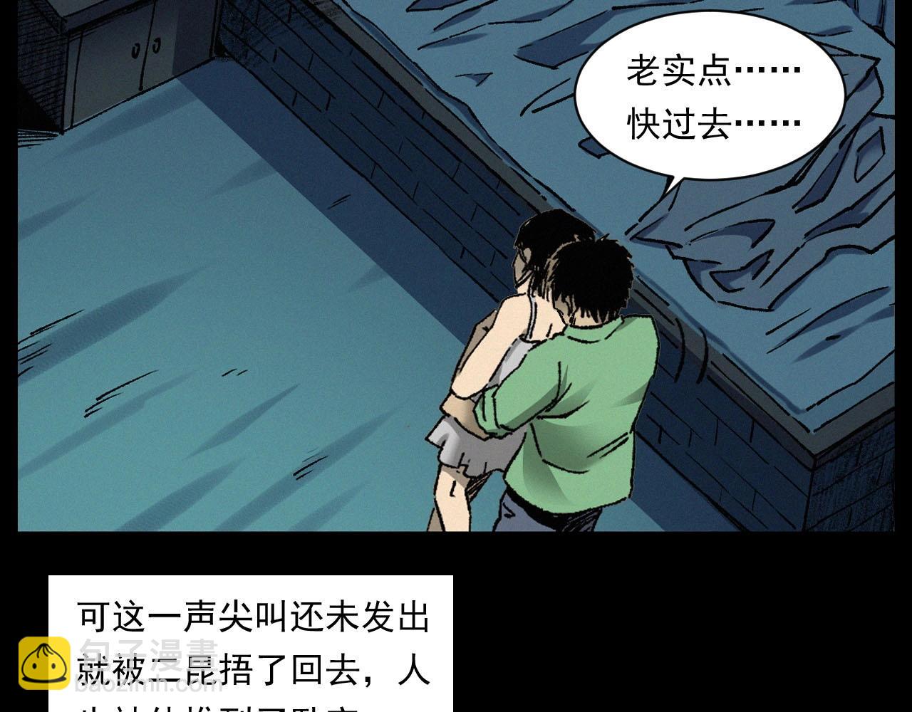 槍爺異聞錄 - 第251話 邪念(2/3) - 5