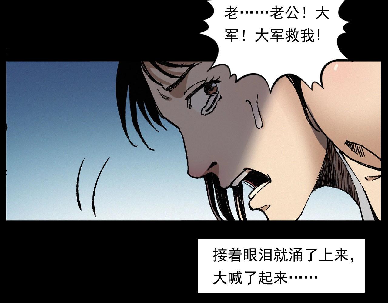 槍爺異聞錄 - 第251話 邪念(2/3) - 7