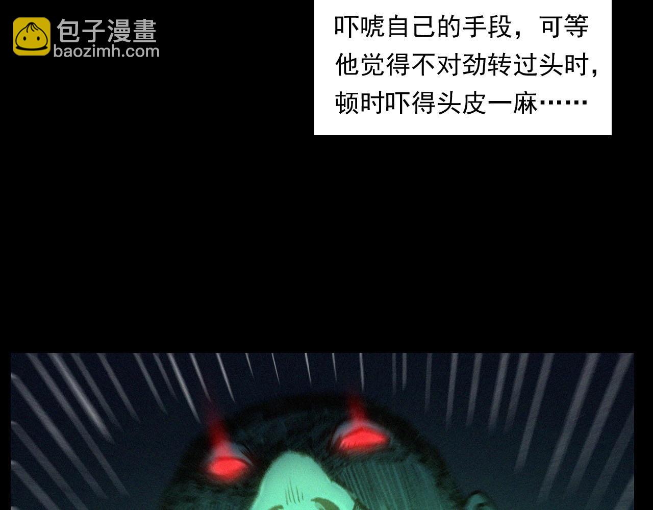 槍爺異聞錄 - 第251話 邪念(2/3) - 2