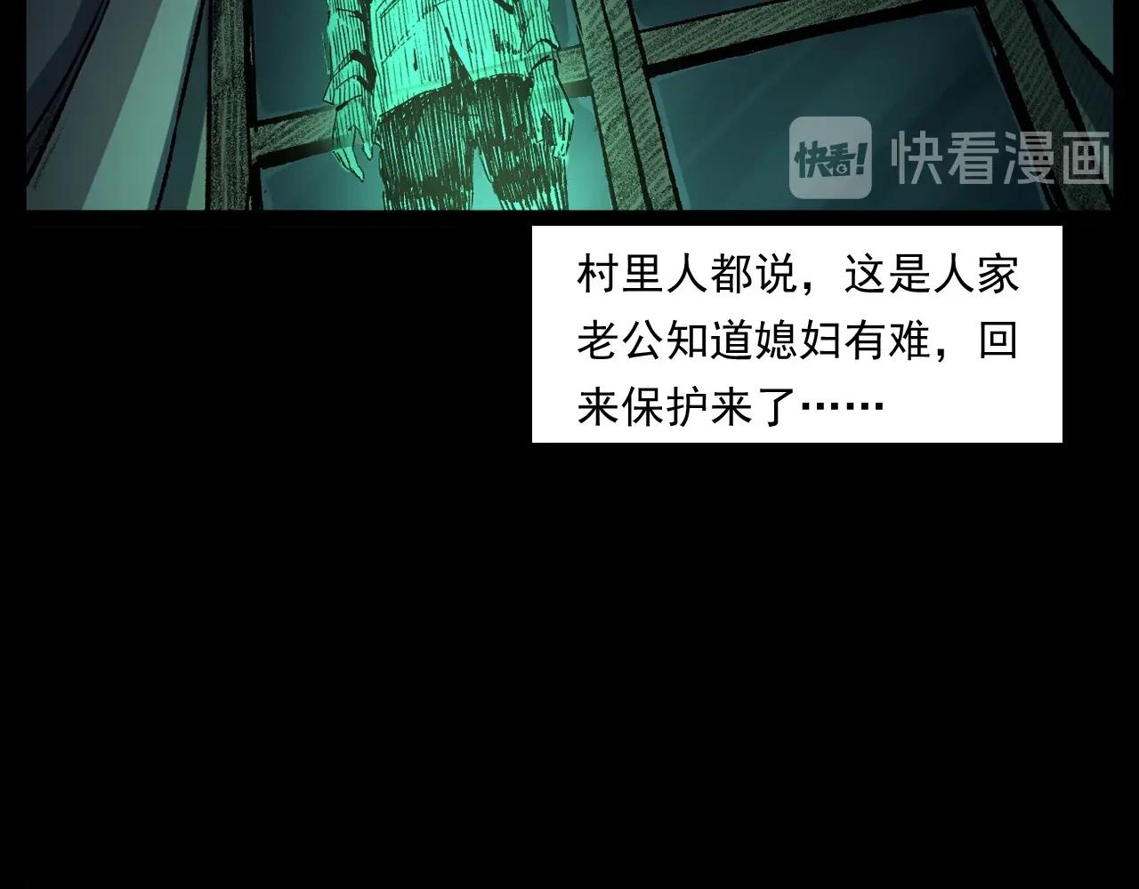 槍爺異聞錄 - 第251話 邪念(2/3) - 4