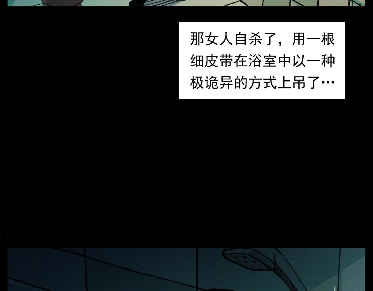 槍爺異聞錄 - 第253話 鬼影(3/3) - 6