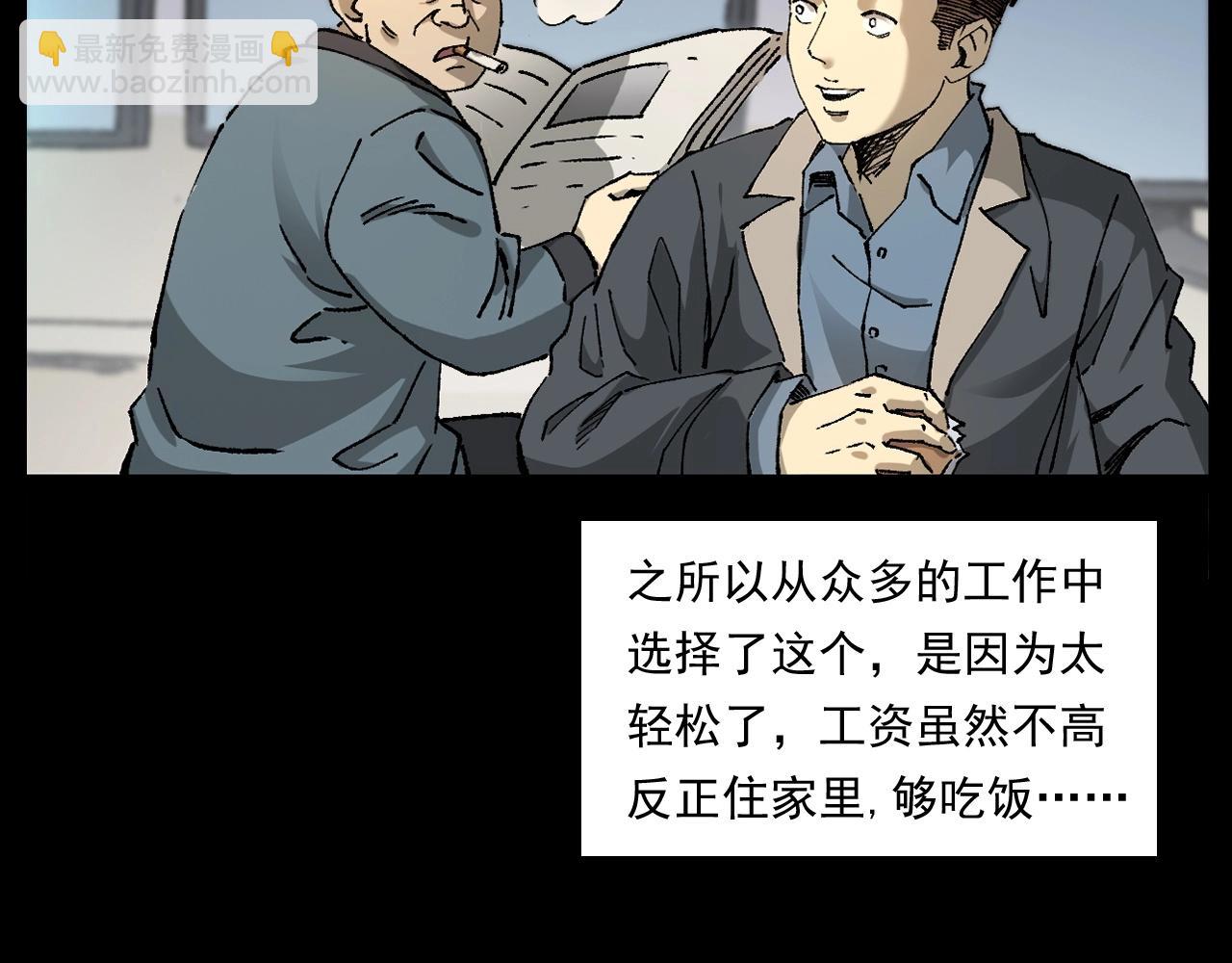 槍爺異聞錄 - 第253話 鬼影(1/3) - 3