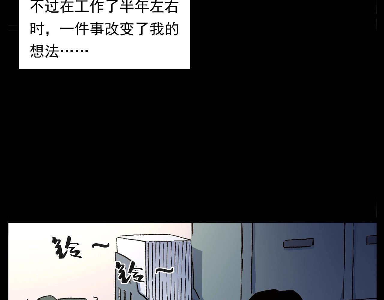 槍爺異聞錄 - 第253話 鬼影(1/3) - 5